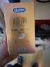 杜蕾斯（durex）避孕套超薄金至润三合一16只宽度52mm安全套超薄玻尿酸避孕套 实拍图