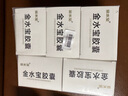 金水宝 金水宝胶囊0.33g*108粒*5盒 补益肺肾秘精益气不寐健忘阳痿早泄 实拍图