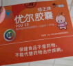 修正优尔胶囊增强免疫力儿童成人提高抵抗力免疫球蛋白胶囊术后补品 一盒装120粒(新日期) 实拍图