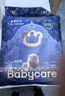 babycare皇室狮子王国弱酸纸尿裤新生儿NB68片(<5kg)婴儿尿不湿亲肤 实拍图