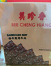 美珍香（BEE CHENG HIANG） 休闲迷你烧烤牛肉100g 牛肉干肉脯烧烤肉干类零食小吃独立小包装 实拍图