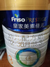 美素佳儿（Friso）皇家幼儿配方奶粉 3段（1-3岁幼儿适用）800g 乳铁蛋白 (新国标) 实拍图