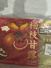三只松鼠杨枝甘露礼盒260g*6碗西米芒果西柚水果饮料网红甜品节日送礼 实拍图