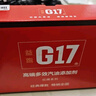 益跑G17汽车摩托车汽油添加剂燃油宝喷油嘴清洗巴斯夫原液除积碳省油 实拍图