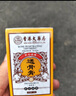香港大药房有限公司香港大药房透骨膏贴颈椎腰椎膝盖关节舒缓跌打专用草本正品 3瓶【周期装】 实拍图