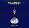 西凤酒 华山论剑20年 52度 500ml*6瓶 整箱装 凤香型白酒 实拍图