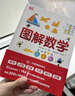 不一样的卡梅拉第二季动漫绘本1-12（套装12册）经典畅销儿童绘本3-6岁幼儿园大班一年级绘本课外阅读书籍   实拍图