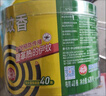 榄菊蚊香40圈*3筒 艾草清香型菊之语防蚊驱蚊灭蚊黑蚊香盘香 实拍图