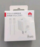 华为原装mini充电器(Max 25W)线充套装含1米3.3A Typec数据线 适配苹果iphone15ProMax手机/兼容PD 20W 实拍图