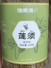 福东海 莲须120g 生莲须 白莲须莲子须连花蕊 莲蕊须养生泡水泡茶 实拍图
