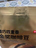 京东京造 意式咖啡豆500g*2袋 中深烘焙阿拉比卡浓郁低酸金奖豆 实拍图
