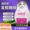 傲贝宠猫咪抑情宝公母猫发情费洛蒙闹喵叫发情期间禁情粉抑情片抑情喷雾 抑情宝10袋/盒【猫狗通用】 实拍图