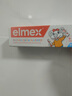 ELMEX艾美适宝宝儿童牙膏0-6岁奥拉氟防蛀固齿含氟牙膏【赠小风扇】 实拍图