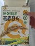 神探伍伍低GI有机燕麦片即食麸皮糖尿病人食品孕妇专用代早餐粗杂粮300g 实拍图