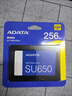 威刚（ADATA）256GB SSD固态硬盘 SATA3.0接口 SU650 实拍图