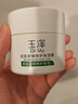 玉泽油敏护肤3件套（洁面+爽肤水+保湿霜）护肤品套装 修护保湿控油 实拍图