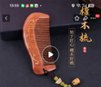 TaTanice高档檀木梳 加厚梳子礼物男女士专用按摩梳送妈妈老婆礼盒装 实拍图
