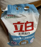 立白亮白洗衣粉10斤装 去渍留香 洁净焕新 不伤手不伤衣 速溶大袋批发 实拍图