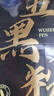 内廷上用北京同仁堂黑芝麻糊粉黑枸杞黑桑葚黑米黑豆核桃五黑粉600g端午节 实拍图