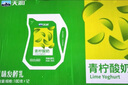 天润（TERUN）新疆特产 浓缩青柠风味发酵乳低温酸奶 酸牛奶生鲜180g*12袋 实拍图