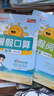 阳光同学 2025秋新版 暑假阅读+口算题+练字帖（全套3册）三升四年级通用版 预备四年级小学暑假作业预复习语文+数学专项全系列同步练习册一本通 晒单实拍图
