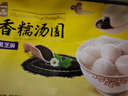 湾仔码头香糯黑芝麻汤圆538g28只汤圆元宵早餐点心速冻生鲜食品 实拍图