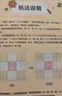 数独游戏：九宫格 入门到精通阶梯训练 填字游戏数字排列 儿童小学生一二三四五六年级 强化数字敏感度专注力 绿色印刷附带答案 实拍图
