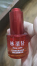 林清轩油液精华滋润版  油皮敏感肌 熬夜淡纹提亮 15ml 新年礼物 实拍图