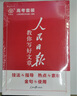 [官方正版带封套] 套装3册 2025高中版人民日报教你写好文章：技法与指导+热点与素材+金句与使用 高中生作文素材优美句子积累例文范文美文赏析高考高分满分作文写作方法指导 人民日报 晒单实拍图