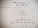 亚朵星球枕头颈椎枕芯睡眠深度养护慢回弹睡觉专用记忆棉枕头芯单人高枕 实拍图