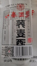 楚园春荞麦酒整箱苦荞酒42度浓香型苦荞白酒纯粮食酒毛铺产区湖北口粮酒 42%vol 500mL 6瓶 整箱装 实拍图