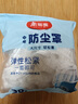 美丽雅防尘罩一次性厨房电饭锅具微波炉落地风扇家电通用塑料保护膜套 实拍图