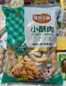 安井 小酥肉 1Kg 鸡肉油炸休闲火锅小吃 空气炸锅食材 半成品方便菜 实拍图