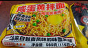 云山半咸蛋黄拌面速食方便面泡面干拌面懒人食品夜宵即食网红拉面116g*5 实拍图