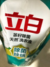 立白天然茶籽洗衣液 9斤 除菌除螨抑菌 手洗机洗 祛味去渍 全袋装 实拍图