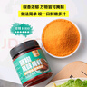 云山半藤椒风味腌料140g 烤肉烤翅炸鸡腌肉料烧烤调料香辛料 实拍图