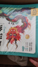 点读版 山海经幼儿美绘本全6册 3-6岁连环画彩绘注音版大字注音幼小衔接有声读物经典名著神话儿童绘本(支持小猴皮皮小鸡球球豚小蒙点读笔需另购)省钱卡 实拍图