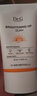 DR.G/drg蒂迩肌防晒霜乳高倍防晒美白二合一50mlSPF50+ 实拍图
