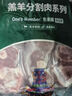 东来顺X1号会员店联名款 羔羊原切小腿块3斤 羊腿手把肉 内蒙羊肉 实拍图