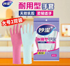 妙洁 耐用型手套 大号*2双装 洗碗柔韧乳胶多款包装随机发货 实拍图