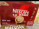 雀巢（Nestle）1+2原味低糖*速溶咖啡三合一冲调饮品42条630g线条小狗同款 实拍图