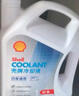 壳牌（Shell）长效冷却防冻液水箱宝 四季通用 -20℃ 4L 养车保养 实拍图