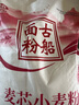 古船面粉麦芯小麦粉10斤中筋粉馒头包子多用途烙饼面条包饺子馒头白面 实拍图