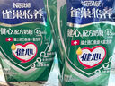 雀巢（Nestle）怡养健心鱼油中老年奶粉袋装400g*2独立包装高钙成人奶粉 实拍图