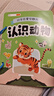 艾杰普（JEPPE）识字早教安静书婴儿2至6岁撕撕书幼儿看图认字粘贴儿童玩具礼物 实拍图