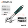 绿林（GREENER）活动扳手家用万能活口开口多功能快速工业级8寸两用活扳手200mm 实拍图