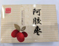 东阿阿胶阿胶枣1200g 蜜枣金丝枣 独立包装即食母亲节礼物送长辈礼盒 实拍图