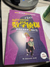 数学侦探（全五册）外国儿童文学阶梯阅读侦探小说 中小学实用思维训练课外阅读书籍小学生青少年数学逻辑思维培养书  实拍图