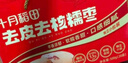 十月稻田 去皮去核糯枣礼盒500g 新疆灰枣 无核 干果零食 煲汤煮粥 零食 实拍图