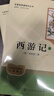 七年级上册必读名著（人教版）：朝花夕拾+西游记 人民教育出版社人教版名著阅读课程化丛书 初中初一语文教科书配套书目 从教学角度讲解名著含阅读笔记本提供测评指导帮助提升整本书阅读能力 实拍图